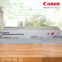 原装 佳能NPG-51粉盒 适用IR2520i IR2525i IR2530i黑白复印机 墨粉碳粉盒G51/G-51(黑色 标准容量)