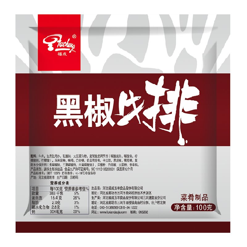 福成鲜到家猪肉