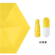 太阳伞防晒防紫外线女超小巧便携晴雨伞两用轻迷你折叠遮阳五折伞(【胶囊柠檬黄】六骨防晒迷你小五折五折 默认)