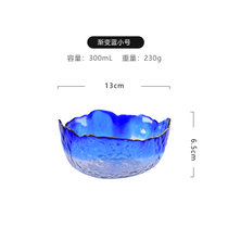 日式锤纹金边玻璃沙拉碗创意家用北欧风透明水果盘套装甜品沙拉碗套装(渐变蓝金边沙拉碗小号)