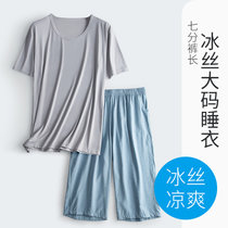 2021年新款睡衣男夏冰丝七分裤短袖家居服丝绸凉感居家套装(天蓝色 XXL)