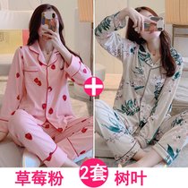 SUNTEK月子服春秋产后哺乳孕妇睡衣春夏季薄款3月份4产妇5家居6喂奶(双长 草莓粉+树叶)