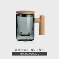 木笙玩物青钝玻璃杯 创意高硼硅玻璃男士简约茶水分离泡茶杯个性绿茶玻璃杯子(青钝木笙杯T型7B（升级版木盖）)
