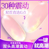 久爱跳蛋充电usb静音防水强震女用自慰器后庭肛塞拉珠学生性玩具成人情趣性用品(蜜蛋体验款（双蛋粉色） 关注店铺送赠品/保密优先发货)