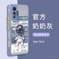 iqoo7手机壳新款iqoo5保护套vivoiqoo5pro宇航员iq007镜头全包防摔vivo爱酷por潮牌网红壳(iqoo5【奶奶灰】Q版宇航员-肤感磨砂 默认版本)