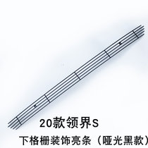 福特领界S中网外观改装配件汽车前脸保险杠防护用品专用装饰条(20款领界S下网（亮黑款）原车不带雷达送防撞条 默认版本)