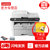 联想(Lenovo)M7455DNF黑白激光一体机打印复印扫描传真自动双面有线网络办公家用替代226DN 套餐五