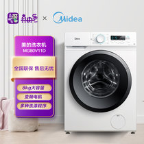 美的（Midea)8公斤全自动变频滚筒洗脱一体洗衣机 家用极地白 食用级巴氏除菌洗新品MG80V11D