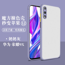 绿赐华为荣耀9X手机壳全包镜头荣耀X10魔方撞色硅胶网红亲肤手感保护套个性创意纯色 魔方纯色-白色 华为荣耀9X(华为荣耀9X 魔方纯色-灰色)