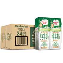 德亚全脂纯牛奶250ml*24盒整箱装 澳大利亚原装进口牛奶