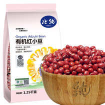 北纯有机红小豆1.25kg （红豆 小豆 东北 粗粮杂粮 大米伴侣）
