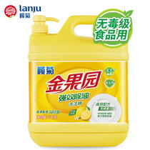榄菊柠檬洗洁精5kg 大桶洗涤灵去油去污不伤手餐具蔬果食品用