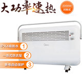 美的（Midea）NDK22-15D1 取暖器（对衡式 升温快 防水 居浴两用 双重断电保护）