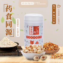 莲子陈皮砂仁粉化痰湿祛痰五谷杂粮粉营养早餐女性冲饮代餐粉食品