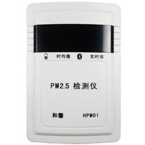 和馨HPM01 PM2.5检测仪 霾表 雾霾检测仪 专业检测PM2.5 数据准确及时