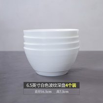 景德镇骨瓷白色餐具碗螺纹创意家用面碗陶瓷欧式新款米饭碗多个装(6.5英寸波纹深碗4个装 默认版本)