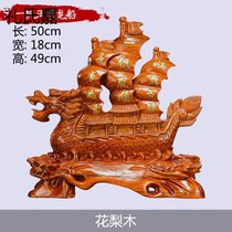 礼氏嘉 礼品开业帆船摆件黑檀木一帆风顺客厅龙船木红木工艺品家居装饰品(花梨木：50*18*49（cm） 默认版本)