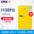 星星（XINGX0) 90L冰箱 单门迷你家用出租节能静音 小冰箱 黄色 BC-90EB(黄色)