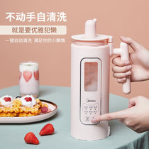 美的(Midea)DJ03B-M02小型豆浆机 一人食家用单人破壁机免过滤多功能加热迷你便携式(免滤豆浆机)