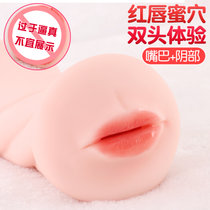 久爱男用飞机杯男性自慰器硅胶仿真名器成人用品情趣性玩具(红唇蜜穴 默认版本)