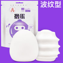 久爱男用性玩具飞机蛋自慰蛋飞机杯男性性用具手动飞机杯成人性用品(撸蛋-波纹型 默认版本)