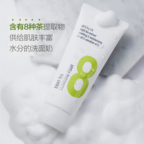 韩国bom8茶洗面奶保湿控油温和清洁毛孔洁面乳温和泡沫弱酸性卸妆(洗面奶)