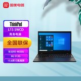 联想ThinkPad L15 5WCD 锐龙版R5-4650U 8G 512G
