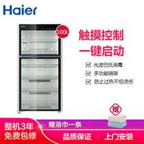 海尔（Haier）立式消毒柜 100升家用微电脑触摸式 ZTD100-F 双室双温 二星级光波红外线高温物理消毒(100升)