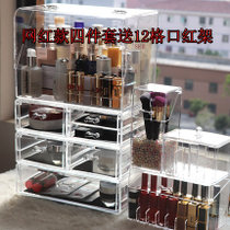 防尘方顶化妆品收纳盒透明抽屉式护肤有盖亚克力桌面梳妆台置物架(网红四件套送12格口红架 默认版本)