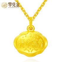 零兑金 足金黄金吊坠 长命富贵吊坠 宝宝锁黄金吊坠儿童吊坠挂坠 约2.0g-2.03g