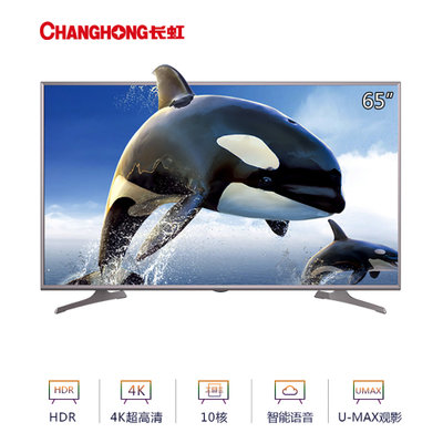 长虹(CHANGHONG)65U3C 65英寸 双64位4K超高清HDR 安卓5.1智能LED电视（浅棕银）内置双频WiFi