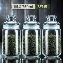 小号茶叶罐玻璃家用透明收纳储存罐带盖储物罐小瓶子密封罐玻璃罐kb6(圆角750ml(3只))