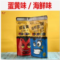 150G袋装叮记手工糯米锅巴安徽特产蛋黄烧烤味海鲜料理味休闲零食(默认颜色 默认版本)