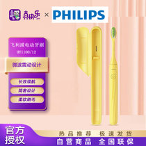 飞利浦(Philips) 电动牙刷 ONE电动牙刷 HY1100系列 电池式潮酷吸睛情侣牙刷HY1100/12黄