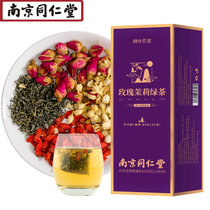 御合百宝南京同仁堂玫瑰茉莉花绿茶80g 元气养生茶包