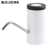 拜杰（Baijie）桶装水抽水器 上水器家用饮水机泵纯白色简约抽水器 USB充电压水器电动抽水器(白色 D5抽水器)