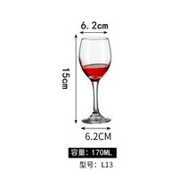 玻璃高脚杯红酒杯家用大小号香槟葡萄酒杯子白兰地杯红酒酒具酒杯(J款170ml)