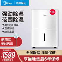 美的除潮除湿机家用小型卧室吸湿器地下室抽湿机大功率室内干燥机CF18BD/N7-DF3(白色 热销)