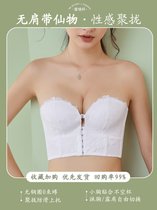 SUNTEK前扣无肩带内衣女防滑聚拢小胸收副乳婚纱专用礼服隐形抹胸式文胸(侧收副乳-浪漫白【5%的靓妹搭配婚纱】 70C （薄款）)