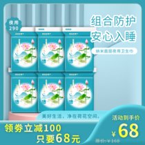 荷花空间纳米面层卫生巾夜用290组合装