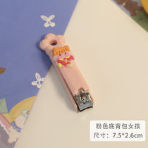卡通指甲剪单个装女生可爱剪指甲刀儿童小号指甲钳折叠便携家用(粉色底背包女孩 默认版本)