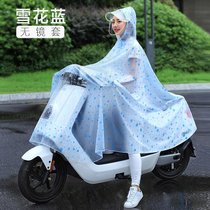 备美电动摩托车雨衣单人女电瓶自行车长款全身防暴雨夏季款雨披kb6(无反光镜套雪花蓝 XXXXL)