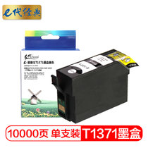 e代经典 T1371墨盒 适用爱普生EPSON K100 K200 K105 K205 137墨盒 K3 T1371墨盒(黑色 国产正品)
