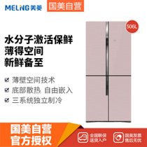 美菱（MeiLing）BCD-506WQ3S 风冷冰箱 十字四门 时光粉