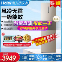 haier/海尔BD-328WL 冰柜风冷无霜 家用大容量 冷藏冷冻立式冷柜