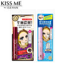 KISS ME/奇士美 睫毛膏和卸妆液组合 方便快捷(优质纤长)