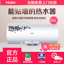 海尔（Haier）ES50H-LR 电热水器 全隐藏遥控 无尾控制更随意(60L)