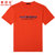 NEW BOLUNE/新百伦短袖T恤男款2021春季新款运动时尚系列运动服(桔色 L)