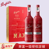 奔富 Penfolds 红酒 麦克斯 Max’s 珍藏铂金西拉赤霞珠 澳大利亚进口干红葡萄酒 750ml(白色 规格)