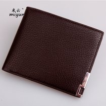 钱包男士长款钱包短卡包皮夹钱夹男薄款多功能钱包HS622(咖啡色 短款)